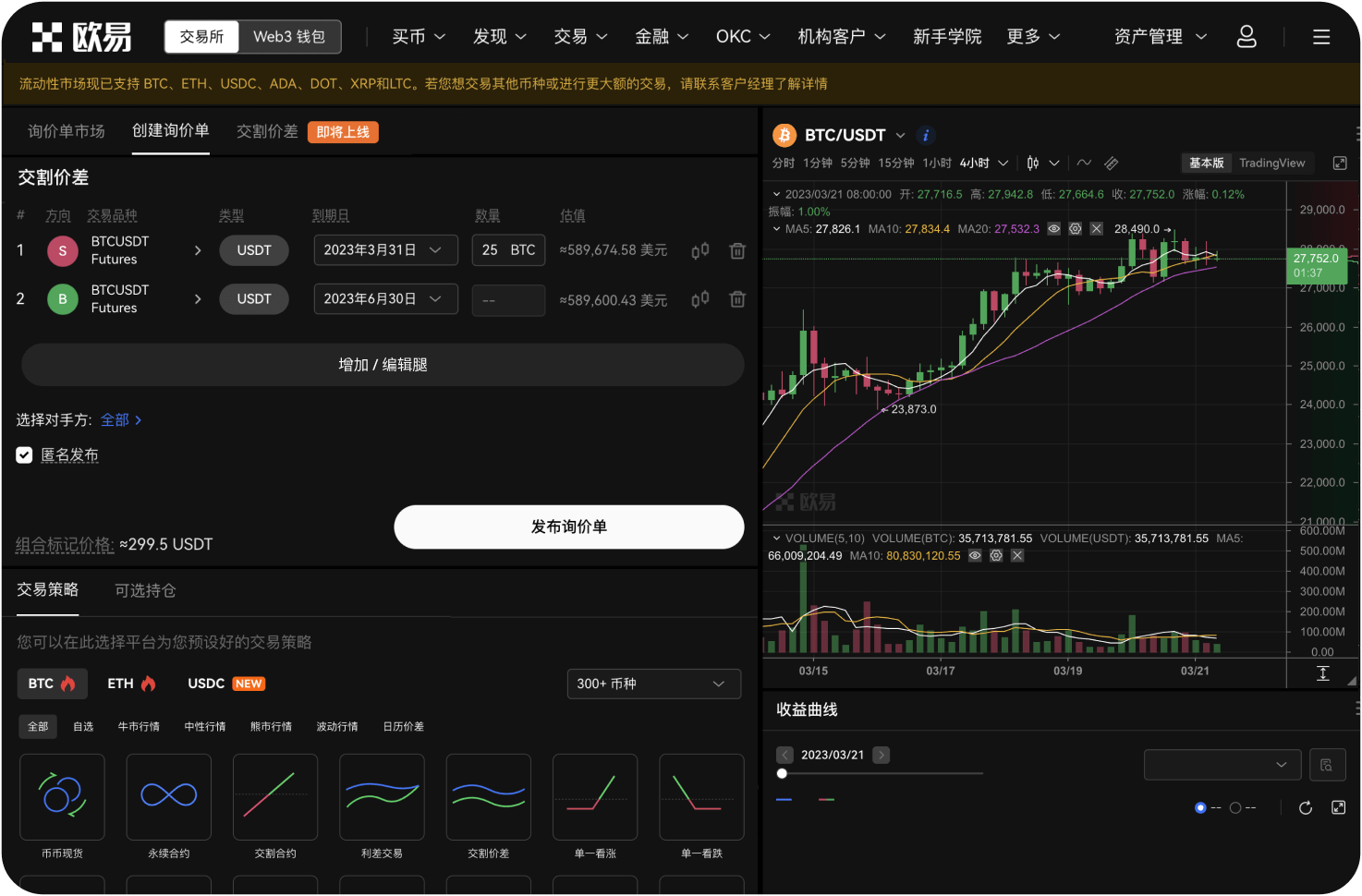 如何对Gate.io的交易策略进行风险管理